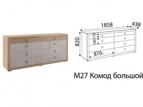 Комод большой Глэдис М27 Дуб золото в Салехарде - salekhard.magazinmebel.ru | фото - изображение 2