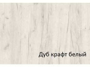 Комод-пенал с 4 ящиками СГ Вега в Салехарде - salekhard.magazinmebel.ru | фото - изображение 2