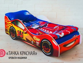 Кровать детская машинка Тачка Красная в Салехарде - salekhard.magazinmebel.ru | фото
