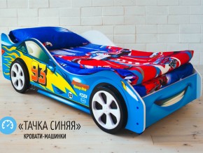 Кровать детская машинка Тачка Синяя в Салехарде - salekhard.magazinmebel.ru | фото - изображение 2