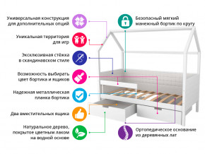 Кровать-домик мягкий Svogen с ящиками и бортиком белый в Салехарде - salekhard.magazinmebel.ru | фото - изображение 8