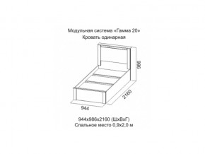 Кровать одинарная Гамма 20 900 Ясень анкор светлый/Сандал светлый в Салехарде - salekhard.magazinmebel.ru | фото - изображение 2