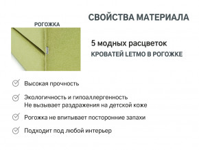Кровать с ящиком Letmo авокадо (рогожка) в Салехарде - salekhard.magazinmebel.ru | фото - изображение 9