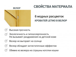 Кровать с ящиком Letmo горчичный (велюр) в Салехарде - salekhard.magazinmebel.ru | фото - изображение 7