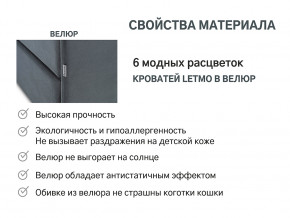 Кровать с ящиком Letmo графит (велюр) в Салехарде - salekhard.magazinmebel.ru | фото - изображение 14