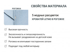 Кровать с ящиком Letmo небесный (рогожка) в Салехарде - salekhard.magazinmebel.ru | фото - изображение 12