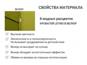 Кровать с ящиком Letmo оливковый (велюр) в Салехарде - salekhard.magazinmebel.ru | фото - изображение 14