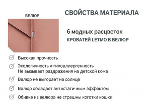 Кровать с ящиком Letmo пудровый (велюр) в Салехарде - salekhard.magazinmebel.ru | фото - изображение 14