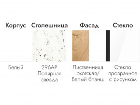 Кухонный гарнитур 1600 Лиственница охотская, белый бланш в Салехарде - salekhard.magazinmebel.ru | фото - изображение 6