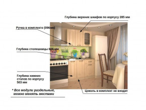 Кухонный гарнитур 2 Грецкий орех 1000 в Салехарде - salekhard.magazinmebel.ru | фото - изображение 2