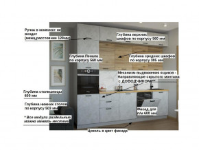 Кухонный гарнитур арт 31 Лофт 3000 мм в Салехарде - salekhard.magazinmebel.ru | фото - изображение 2
