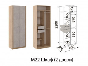 М22 Шкаф 2-х створчатый в Салехарде - salekhard.magazinmebel.ru | фото