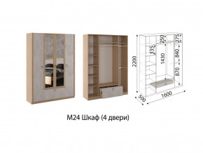 М24 Шкаф 4-х створчатый в Салехарде - salekhard.magazinmebel.ru | фото