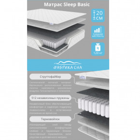 Матрас Sleep Basic шириной 1200 мм в Салехарде - salekhard.magazinmebel.ru | фото - изображение 2