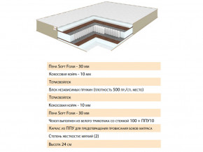 Матрас Волле 120х200 в Салехарде - salekhard.magazinmebel.ru | фото - изображение 2