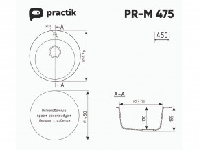 Мойка Practik PR-M 475-001 белый камень в Салехарде - salekhard.magazinmebel.ru | фото - изображение 2