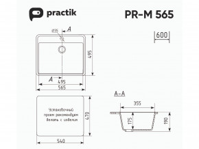 Мойка Practik PR-M 565-003 светло-серый в Салехарде - salekhard.magazinmebel.ru | фото - изображение 2