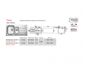 Мойка Ukinox Гранд GR 980.500 15 в Салехарде - salekhard.magazinmebel.ru | фото - изображение 4