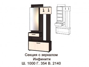 Секция с зеркалом в прихожую Инфинити ясень шимо в Салехарде - salekhard.magazinmebel.ru | фото - изображение 2