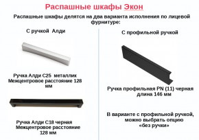 Шкаф с 1 ящиком со штангой Экон ЭШ1-РП-24-4-R-1я с зеркалом в Салехарде - salekhard.magazinmebel.ru | фото - изображение 2