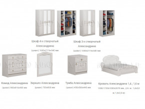 Спальня Александрина белая глянцевая в Салехарде - salekhard.magazinmebel.ru | фото - изображение 3