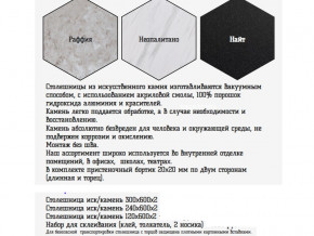 Столешница из искусственного камня 120х600 найт в Салехарде - salekhard.magazinmebel.ru | фото - изображение 2