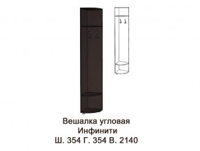 Вешалка угловая в Салехарде - salekhard.magazinmebel.ru | фото